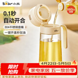 小熊（Bear）油壶 玻璃瓶调料瓶酱油瓶厨房油罐壶660ml自动开合不挂油CX-JW021