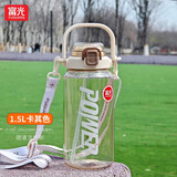 富光太空杯塑料杯子超大运动水壶过滤创意水杯便携户外防摔茶杯子 1500ml卡其色色带提手