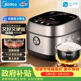 美的（Midea）【政府补贴】低糖低卡IH智能电饭煲3L电饭锅 健康WIFI智控多功能2-3人蒸米饭锅MB-30X7-305AL1
