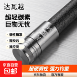 新款黑棍鱼竿手竿全套一套碳素超轻超硬钓鱼竿台钓竿19调大物竿 7.2m 【送竿稍+礼品】 10H 19调