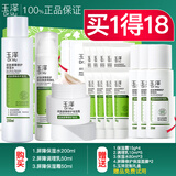 玉泽（Dr.Yu）皮肤屏障修护水乳面霜精华套装保湿敏肌化妆护肤品节日礼盒礼物 【老客回购款】保湿水200ml+调理乳50ml+面霜50g