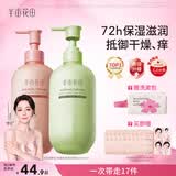 半亩花田热巴同款身体乳保湿滋润皮肤干燥修护润肤乳霜持久留香250ml*2