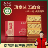勐昌號班章小金砖普洱茶熟茶36g云南班章五寨拼配送礼茶叶便携装盒装