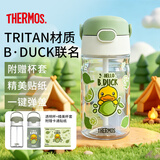 膳魔师（THERMOS）塑料杯tritan材质成人儿童学生吸管水杯子小黄鸭联名款 绿色420ml