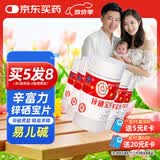新稀宝辛富力 锌硒宝片 锌硒片男士备孕妇均可 易儿碱 精氨酸*5瓶