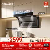 老板价保618小黑翼顶侧双吸排抽吸油烟机静音上门安装一级能效家用大吸力以旧换补贴新20A8S