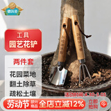 德沃多园艺工具两件套赶海种花挖土铲子小铁铲铁锹盆栽养花松土多肉种植