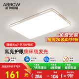 箭（ARROW）箭牌照明 大客厅灯led卧室灯餐厅灯吸顶高显灯具套餐 80W 环玉80*52三色调光适20平内