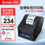 佳博（Gprinter）GP-3120TUD热敏标签打印机超市奶茶食品服装不干胶贴纸打标机价签打印机商用办公二维码条码打印机 58mm宽【2120TUA电脑款】支持标签/小票
