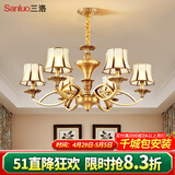 三洛（SANLUO）美式全铜吊灯客厅灯欧式简约餐厅主卧室复式楼大厅吊灯具套餐H13 6头全铜+含LED三色灯泡+包安装