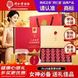 同仁堂品牌 北京同仁堂人参姜枣陈皮玫瑰茶礼盒24罐送女性礼物端午礼盒