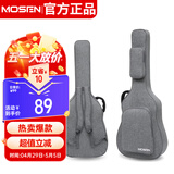 莫森（MOSEN）MS-41X吉他包 10MM加厚双肩民谣吉他琴包 40寸41寸箱包 加厚款