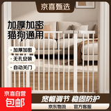 【京东快递】宠物狗狗围栏猫咪围栏栅栏栏杆猫门栏猫拦狗笼隔离门 【加厚加密】适用宽度174-181cm 078高