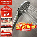 法恩莎淋浴增压花洒喷头单手持花洒莲蓬头淋浴喷雾出水F3A9805C