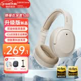 漫步者（EDIFIER）【爆款推荐】W820NB双金标主动降噪无线头戴式蓝牙耳机游戏音乐运动学生网课耳麦适用于安卓苹果 【升级版】云岩白【+10元赠耳机包/支架】