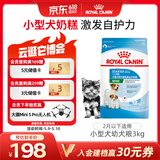 皇家狗粮幼犬奶糕幼犬狗粮宠物小型犬MIS30全价犬粮 ≤2月3KG