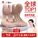BKT护腰坐垫撑腰护背久坐神器不累学习办公护腰椅汽车腰靠送女友礼物