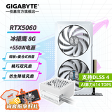 技嘉（GIGABYTE）RTX 5060 8G显卡 魔鹰/雪鹰/白色冰猎鹰/风魔MAX 台式机电脑 三角洲吃鸡游戏智能学习渲染独显 【套装】5060 冰猎鹰8G+550W电源