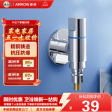 箭牌（ARROW） 角阀加厚304不锈钢套装加厚防爆热水器冷热通用大流量洗衣机适用 【铜合金】洗衣机止水阀龙头4649
