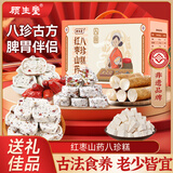 顾生堂红枣山药八珍糕1kg无添加蔗糖茯苓糕休闲零食早餐母亲节送礼礼盒