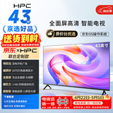 HPC 43英寸 JD送装 高清智能网络 8G大内存 超薄无边框 金属全面屏 智能平板游戏液晶电视机 43H6
