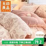 无印良品A类牛奶绒被套单件 冬季加厚保暖雕花绒双人被套被罩 180*220cm