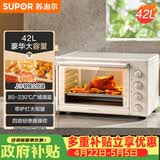 苏泊尔（SUPOR）家用多功能大容量42L电烤箱上下独立控温带炉灯多层烤位专业烘焙奶油白OJ42A802