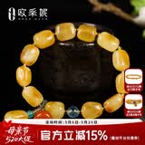 欧采妮（OUCERNY）蜜蜡手串琥珀蜜蜡随形天河石配南红挂坠多宝手链俄料送老婆礼物
