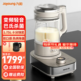 九阳破壁机家用1.75L大容量加热料理机降噪低音五谷杂粮免滤多功能榨汁机米糊机豆浆机 榛果金【变频轻音/配冰沙杯】
