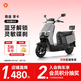 雅迪【河南/江苏/山西专享】莱卡电动摩托车APP解锁舒适坐垫 通勤代步大踏板长续航电动车【门店自提】 颜色到店自选