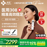 邦臣（BANGCHEN）308白癜风治疗仪光疗仪医院紫外线灯同款家用银屑病窄谱nbuvb激光 【强度35/面积3】升级款UV308A2