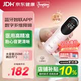 邦力健胎心仪胎心监测仪医用孕妇家用超声多普勒胎儿心率仪蓝牙款U10-03