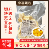 【东东买菜】广西黄心冷冻水果木薯块黄肉面包薯奶茶店同款特产 黄心木薯 5斤含箱