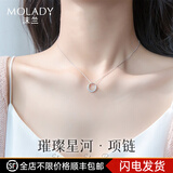 沫兰（MOLADY）S925银项链女士吊坠锁骨链学生女生日520送女朋友礼物老婆 璀璨星河项链[1万人的选择]