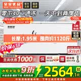 星星700升单温冰柜商用冷藏冷冻两用卧式冰箱大容量雪柜速冻保鲜柜节能-40℃冷冻柜700C/U【价保618】