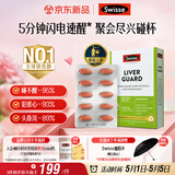 Swisse斯维诗 葛根枳椇子护肝片速醒片养肝解酒防宿醉 酒局必备30片*1盒