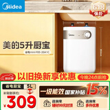 美的（Midea）【8年质保】小厨宝电热水器5升储水式家用一级能效2000W洗菜碗厨房热水宝国家补贴F05-20A1C(ES) 