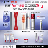 珀莱雅（PROYA）【易烊千玺同款】双抗精华美白特证版焕白净亮精华液补水保湿精华 【囤货推荐】早C晚A精华100ml