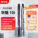 华魅10i电吹管初学专业款中老年人新型管乐电子萨克斯数字管标配 紫色