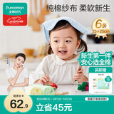 全棉时代婴儿口水巾儿童小毛巾纯棉纱布手帕洗脸面巾礼盒装 黄蓝绿6条/盒