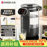 志高（CHIGO）电热水瓶恒温电热水壶多段恒温家用桌面台式小型饮水烧水一体机3L大容量玻璃烧水壶 RC-K30A
