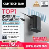 CUKTECH酷态科10号氮化镓充电器套装120W多口快充头兼容PPS100W适用苹果17小米华为荣耀手机平板笔记本