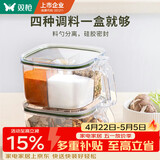 双枪多格调味罐调料盒家用厨房四合一调料罐收纳盒盐罐瓶料勺分离