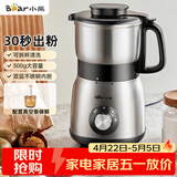 小熊（Bear）研磨机 家用磨粉机 打粉机 中药粉碎机 多功能料理机 干粉机 不锈钢打粉研磨器FSJ-A05N6