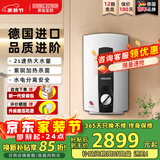 斯宝亚创【德国百年】进口即热式电热水器变频家用淋浴民宿速热小型恒温超薄即热热水器隐藏安装世创电能 10KW  商家仓【升级功率+大水量】
