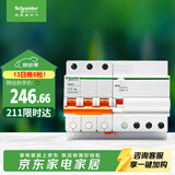 施耐德 带漏电保护断路器（A型） 空气开关 家用总闸带漏保3PC32A 