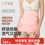 十月结晶收腹带产后塑身顺产产妇束腰剖腹产纱布（收腹带+盆骨带）粉色XL