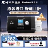 瑞思迈（Resmed）S10呼吸机打呼噜家用医用便携止鼾器防睡眠呼吸暂停综合症