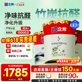 立邦乳胶漆竹炭抗甲醛防霉净味五合一墙漆油漆内墙漆54L/约75KG套装