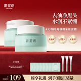 御泥坊面膜 春风抚面氨基酸泥膜 清洁面膜 80g*2瓶  清洁去黑头 礼物